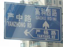 Shanghai_China_Snapshot_73