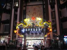 Shanghai_China_Snapshot_90